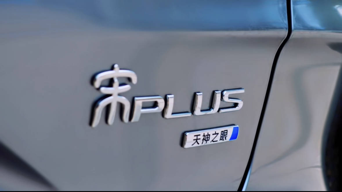 涵盖宋PLUS、海豹06、汉唐，比亚迪多款智驾版新车10日上市