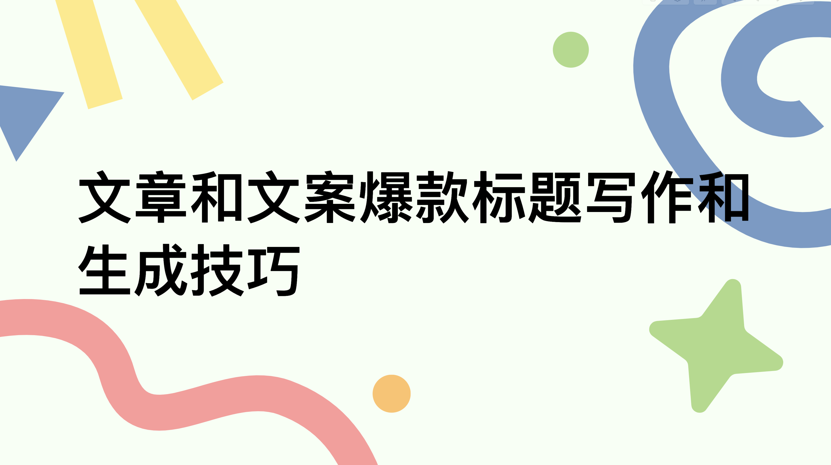 头条的标题(头条标题怎么加粗)