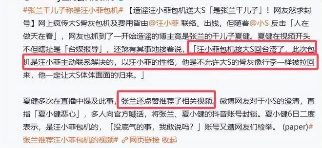 S家族事务纷争：汪小菲被指深情造假，大S身后事引发的风波：S家族与汪小菲的纠葛