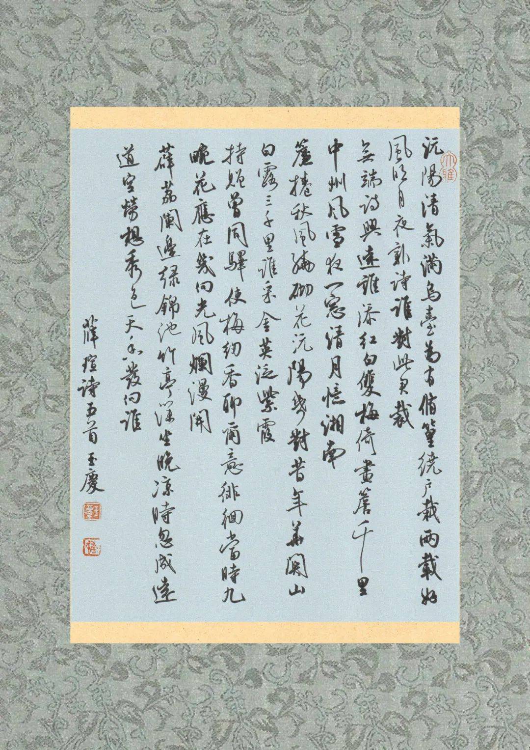 三届"简之杯"全国书法展简之之星(最高奖)"心手双畅"第一届全国规范字