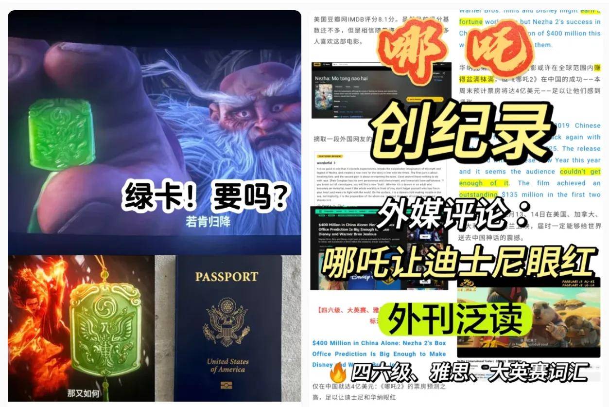 〈哪吒2〉：从央视点赞到全球热议的国漫之光