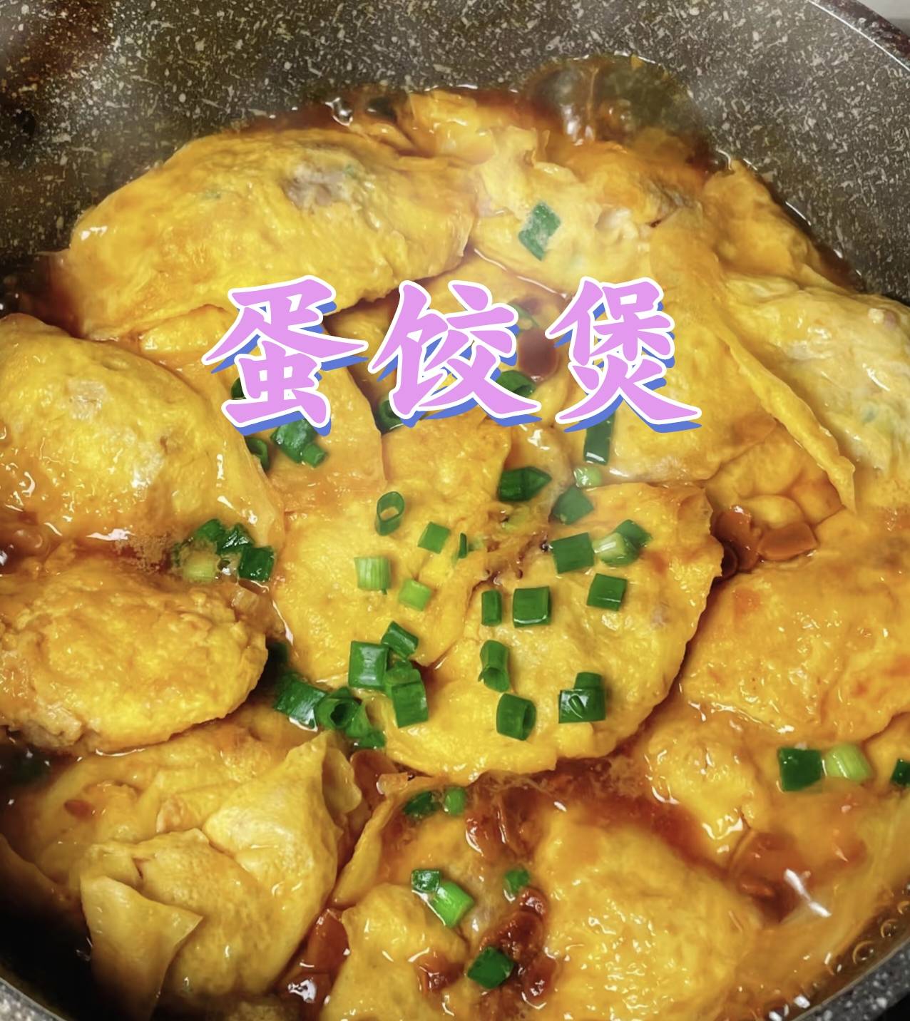 鲜香浓郁,营养丰富的暖心佳肴