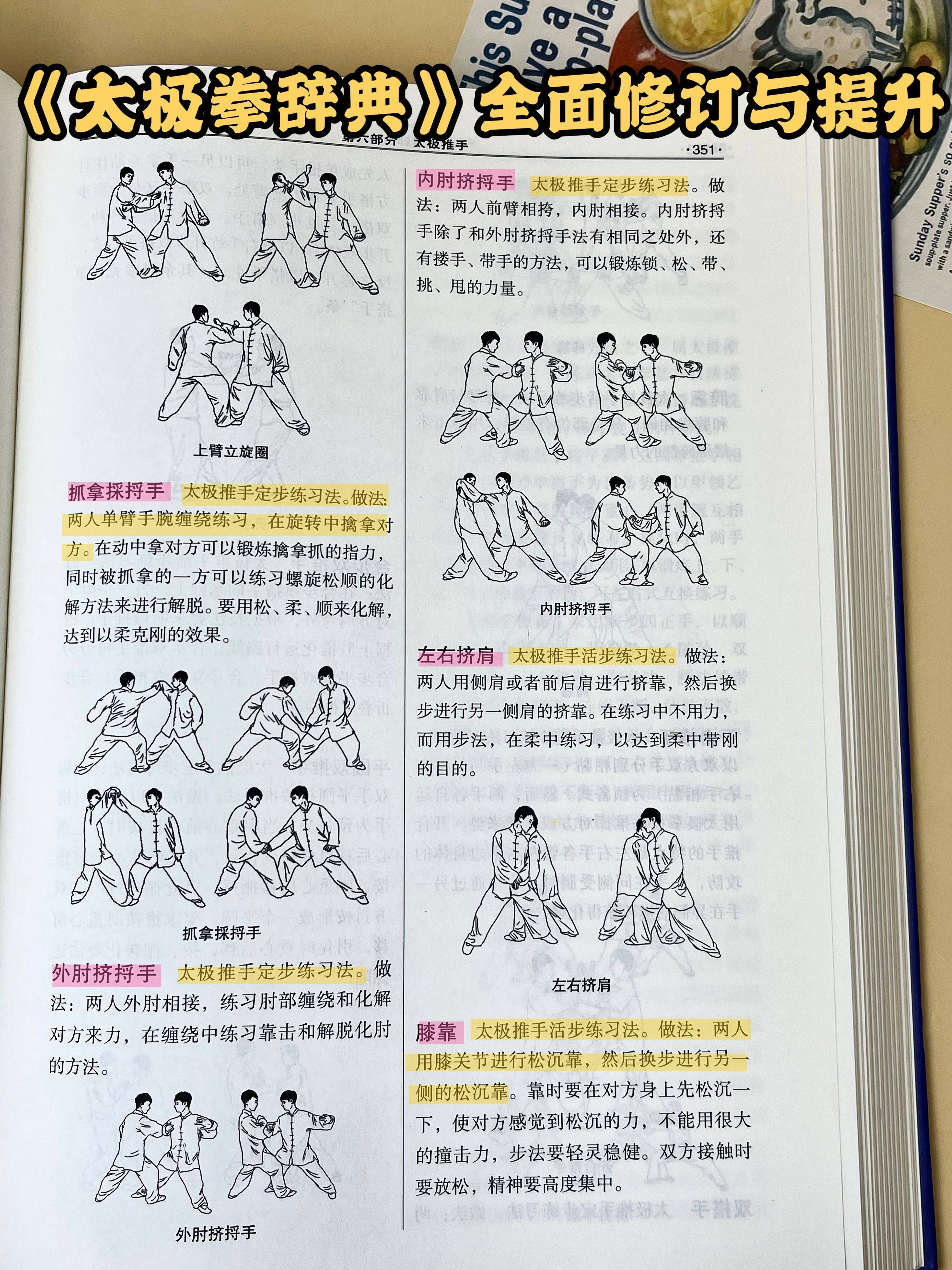 我推演功法
