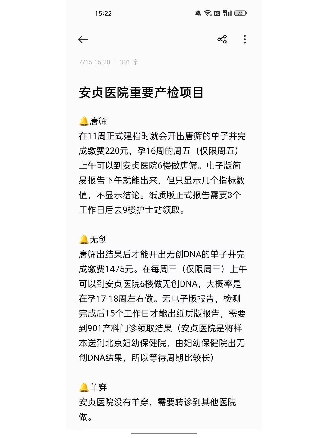 北京安贞医院、西城区号贩子电话_跑腿挂号轻松搞定！的简单介绍