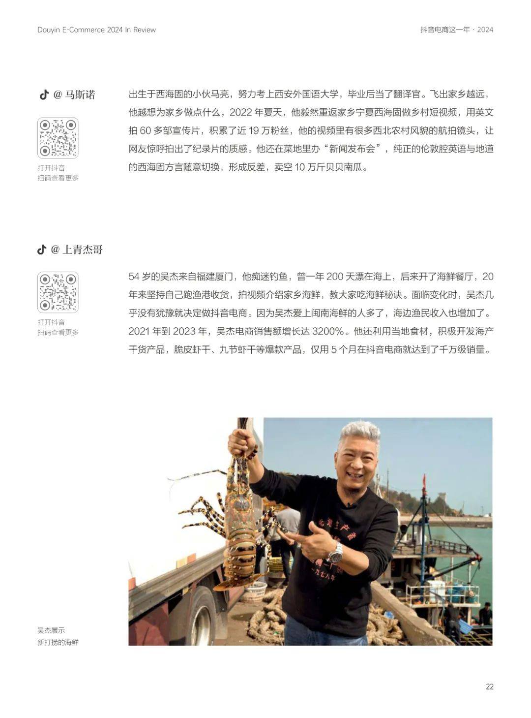 抖音电商：2024年农村电商的创业机会有哪些？农村电商十大创业方向-报告智库