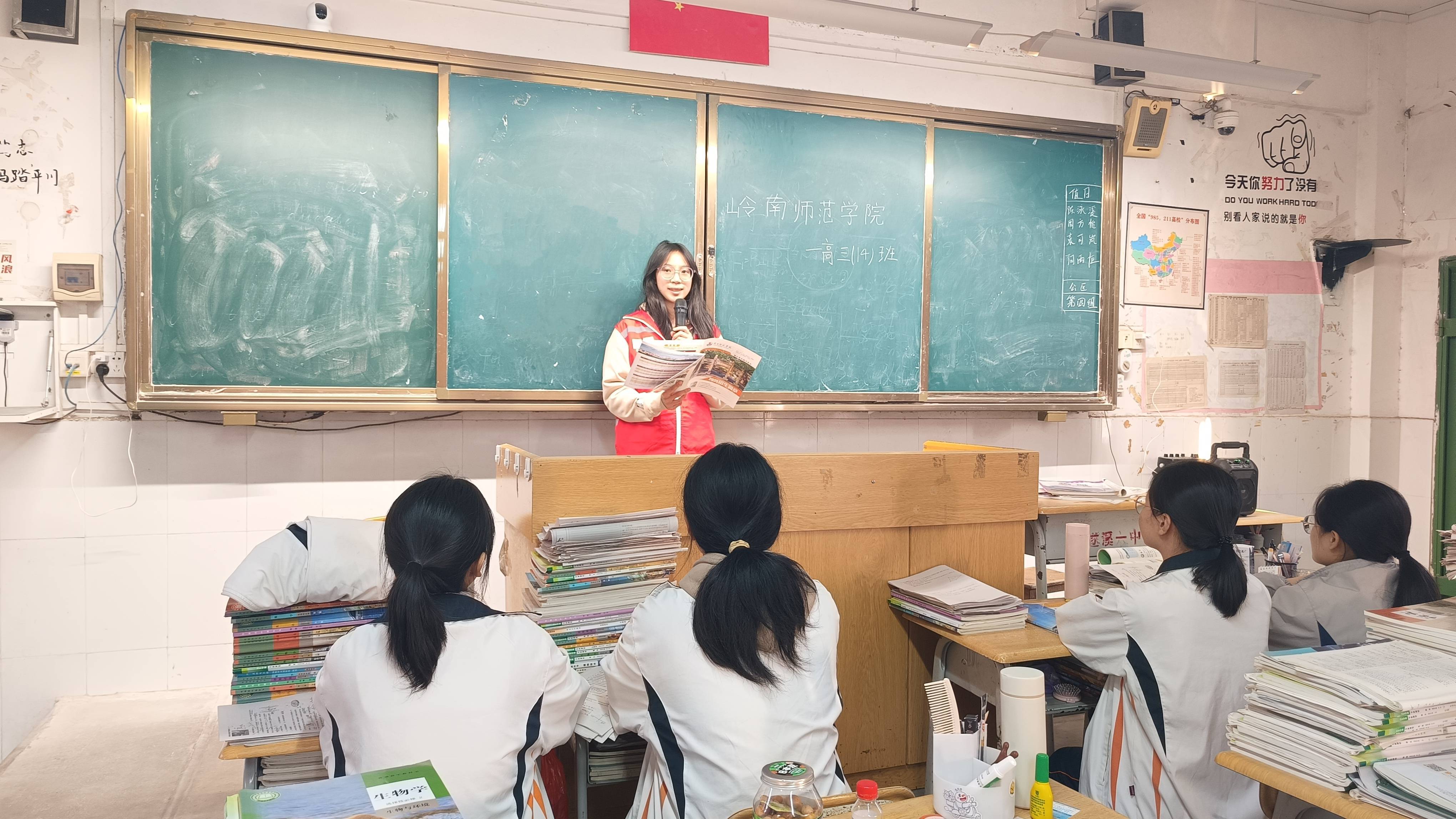 岭南师范学院学子走进遂溪一中:点燃梦想,共筑未来