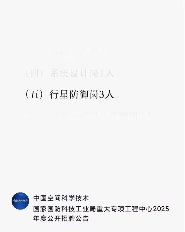 图片[14]-全球警戒！小行星7年后或将撞击地球，联合国首次启动防御协议！-华闻时空