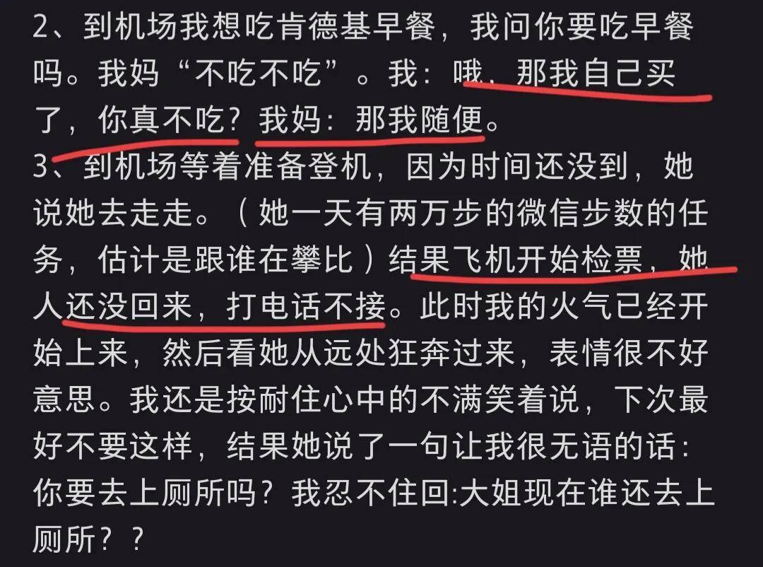 “带妈妈旅游的第一天，我崩溃了”引共鸣：父母为啥总口是心非？__“带妈妈旅游的第一天，我崩溃了”引共鸣：父母为啥总口是心非？