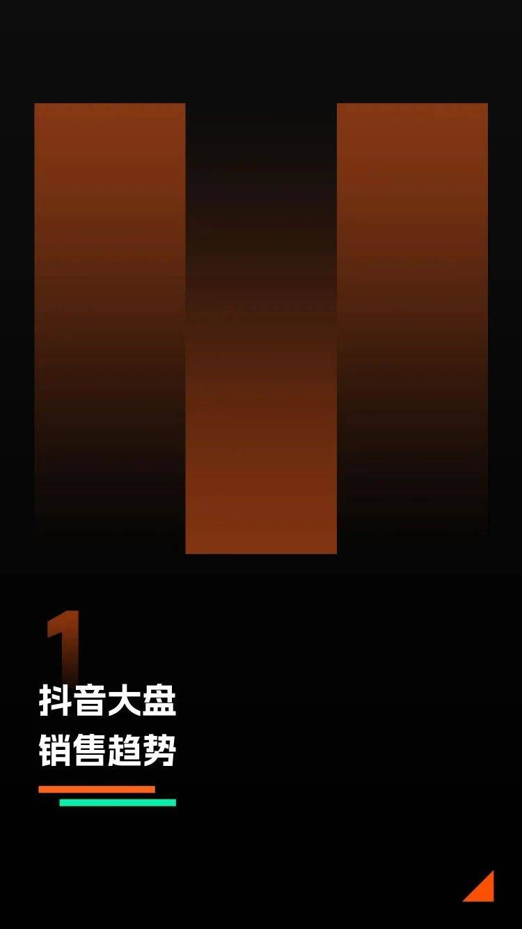 有米云：2025年抖音电商彩妆护肤营销趋势报告，国货美妆已崛起-报告智库