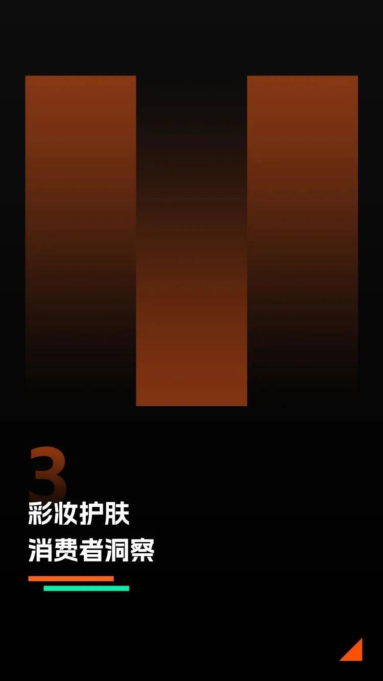 有米云：2025年抖音电商彩妆护肤营销趋势报告，国货美妆已崛起-报告智库