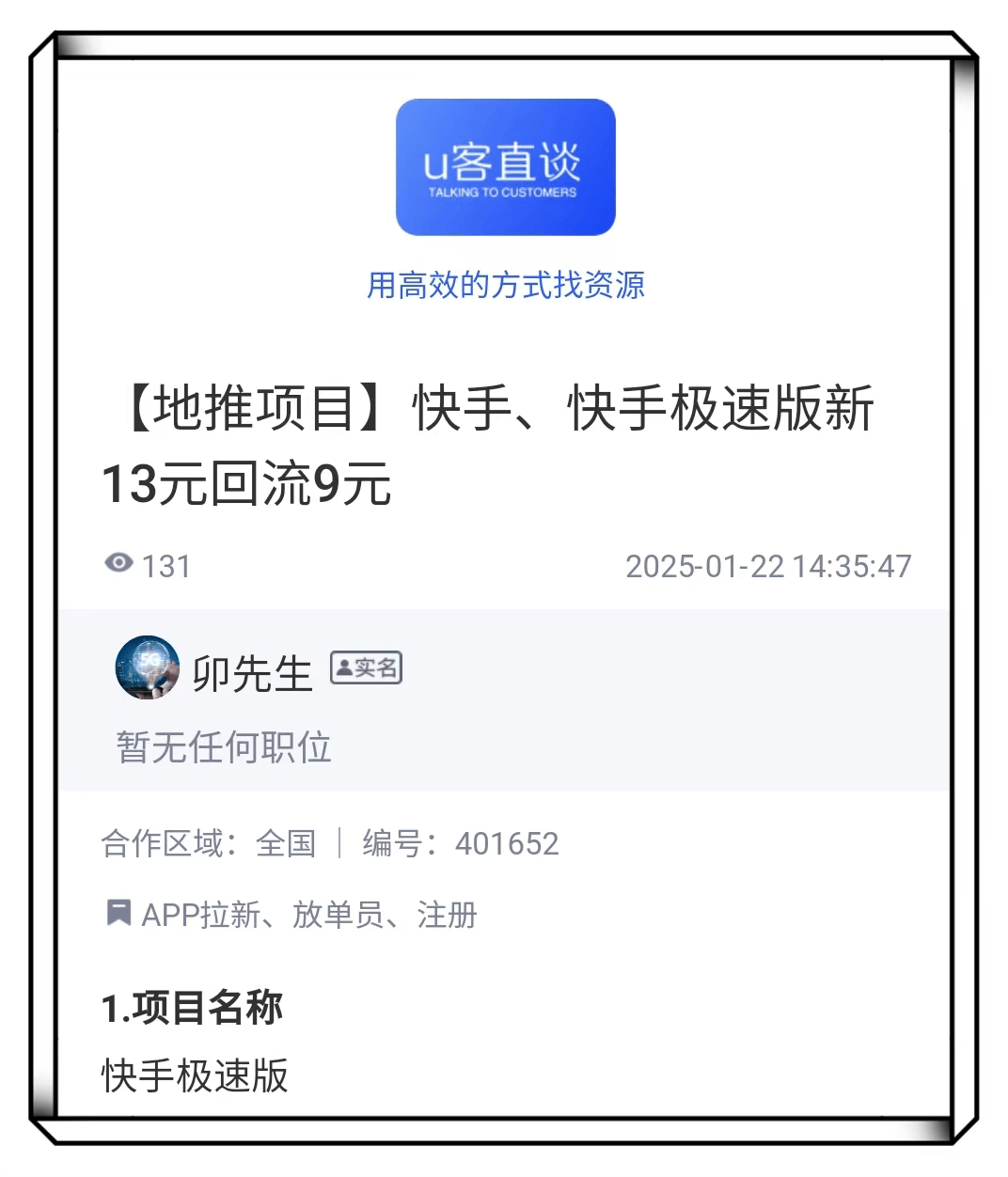 快手点赞的金币怎么用（快手点赞的金币怎么用来买东西）