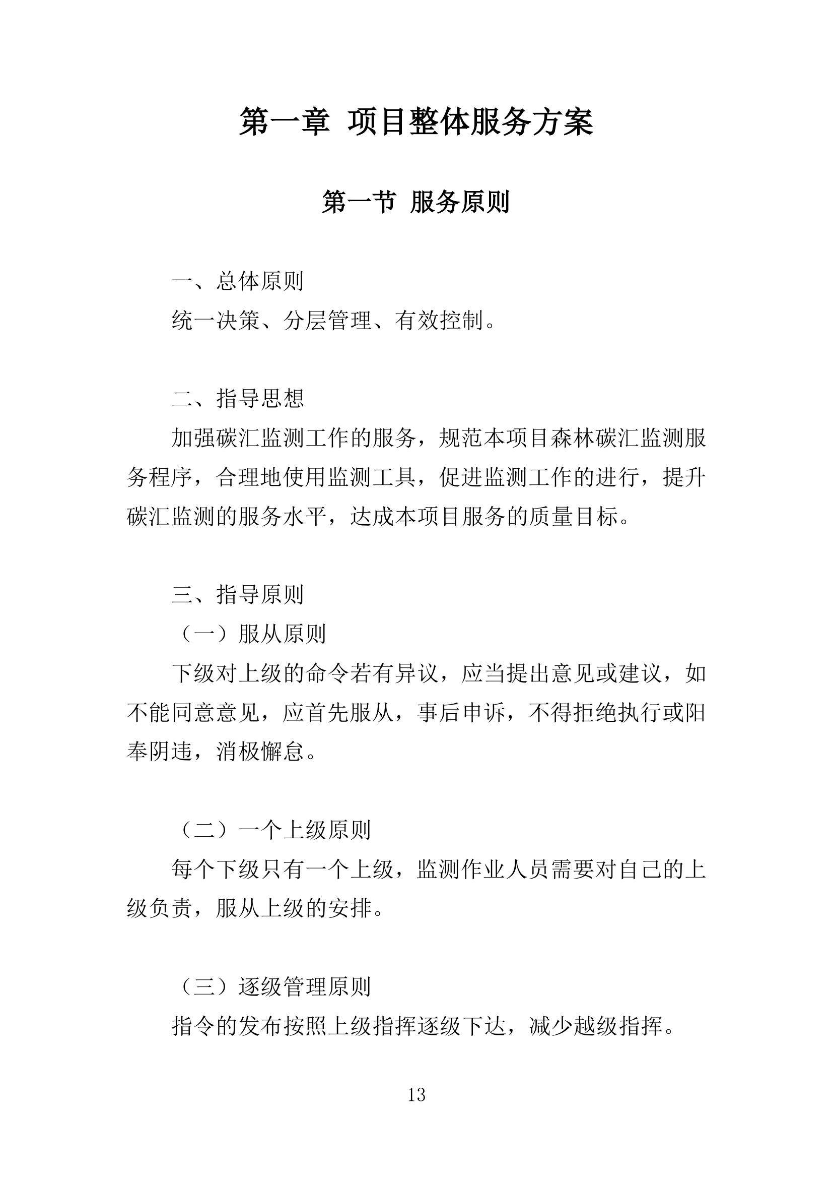 生态护坡：绿意盎然守护山河的秘密武器