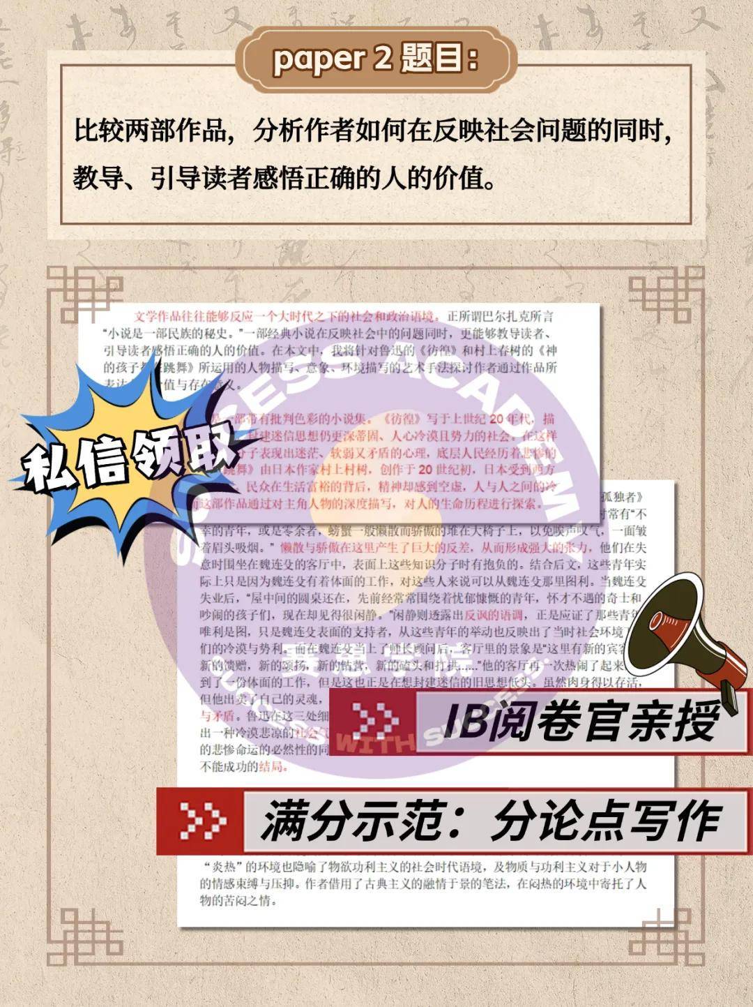 IB中文Paper2 审题&比较论文结构，掌握这些拿7不要太轻松！_搜狐网