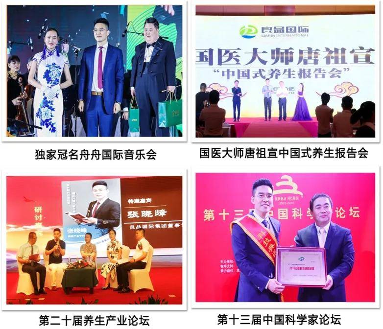 良品国际 | 创始人张晓峰简介