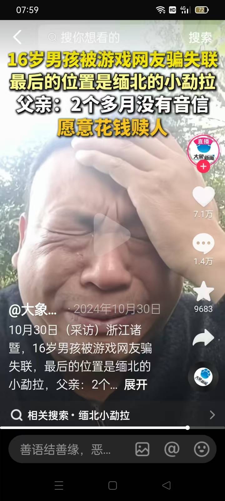 缅北女猪仔与客人互动视频