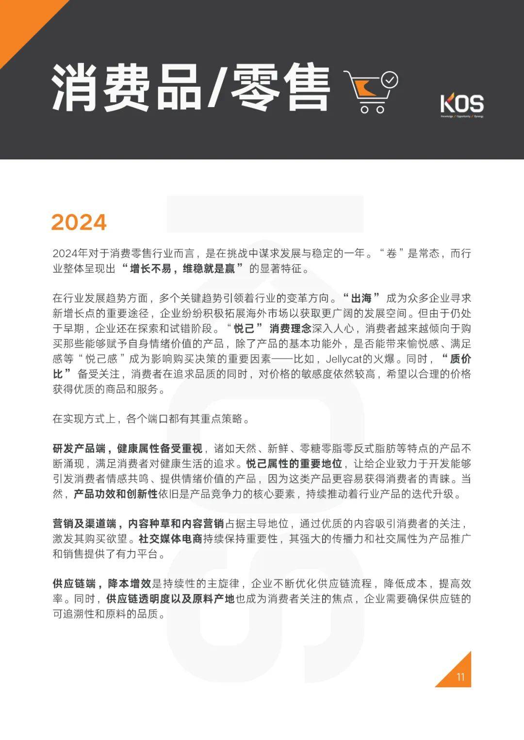 2025年中国人才市场招聘趋势怎么样？数智化转型将成为必然趋势-报告智库