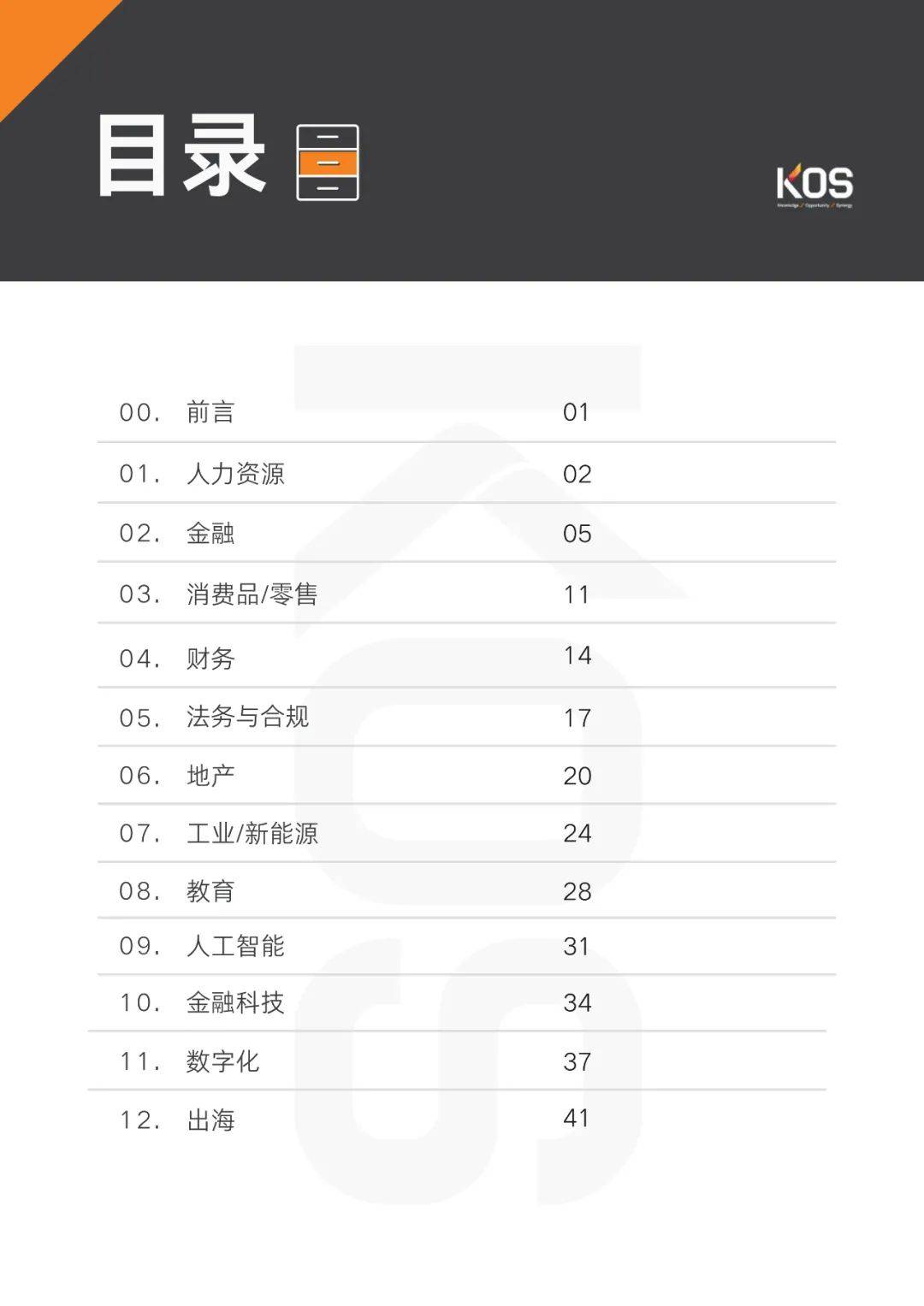 2025年中国人才市场招聘趋势怎么样？数智化转型将成为必然趋势-报告智库
