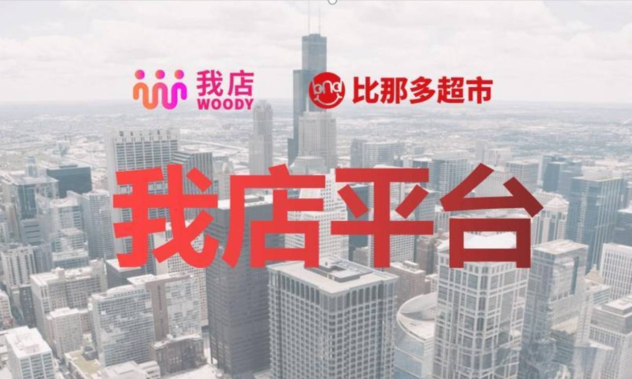 为什么“我店”模式能成为行业的标杆？