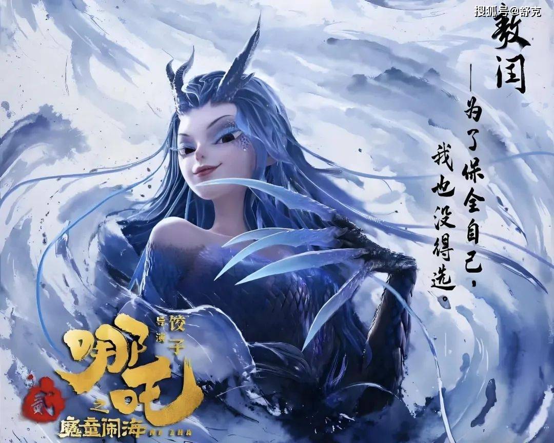 《哪吒2》敖光帅炸天,亲兄弟却潦草?揭秘龙族“颜值差异”背后的真相!_敖钦_敖顺_外表