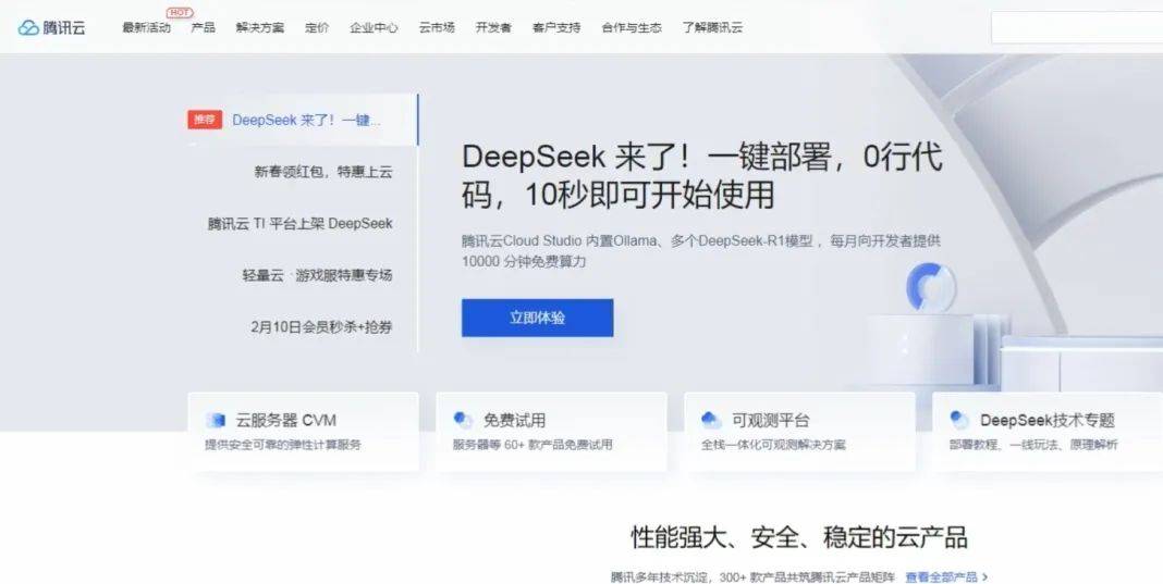 【实用教程】4大DeepSeek隐藏入口“直通车”