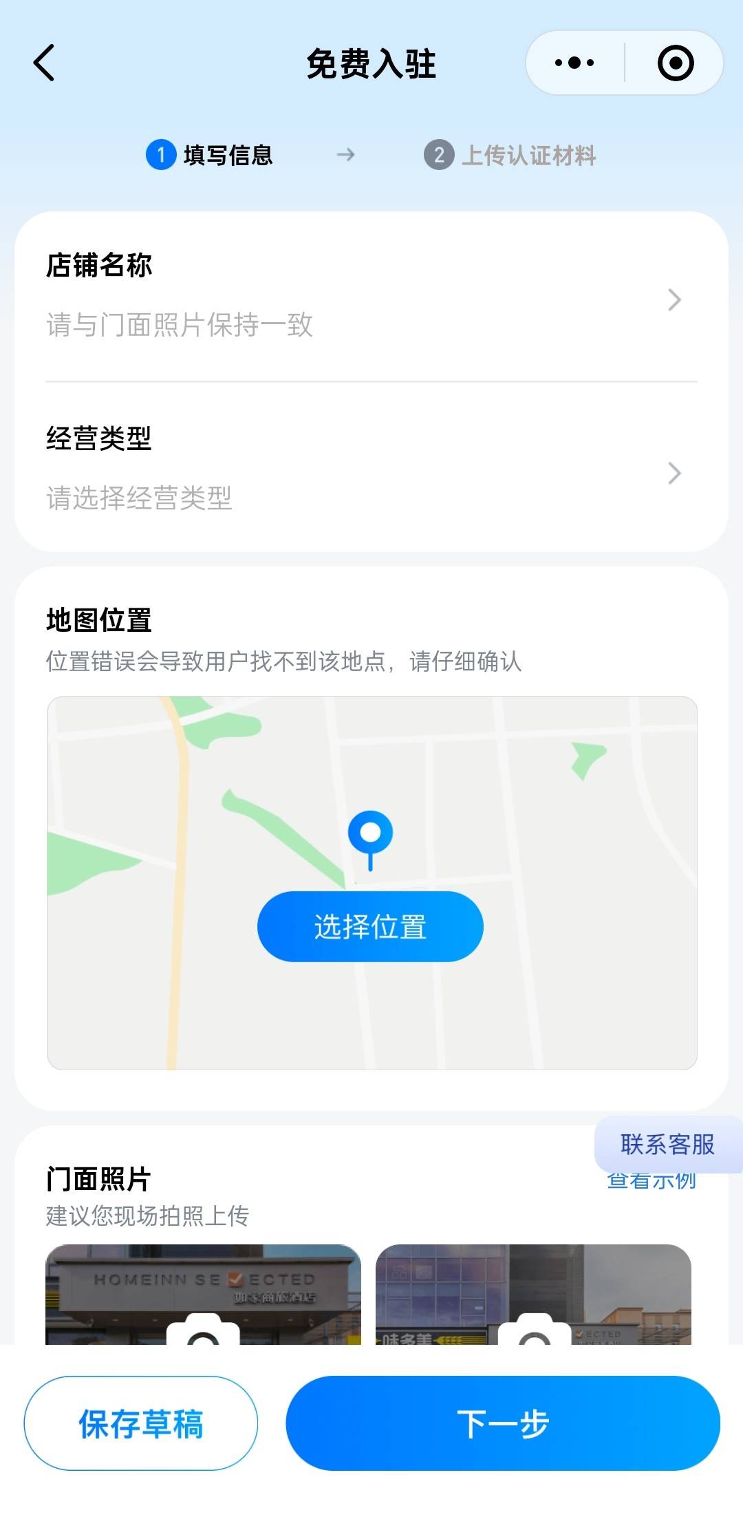 腾讯地图加入店铺位置=如何在腾讯地图添加店铺位置