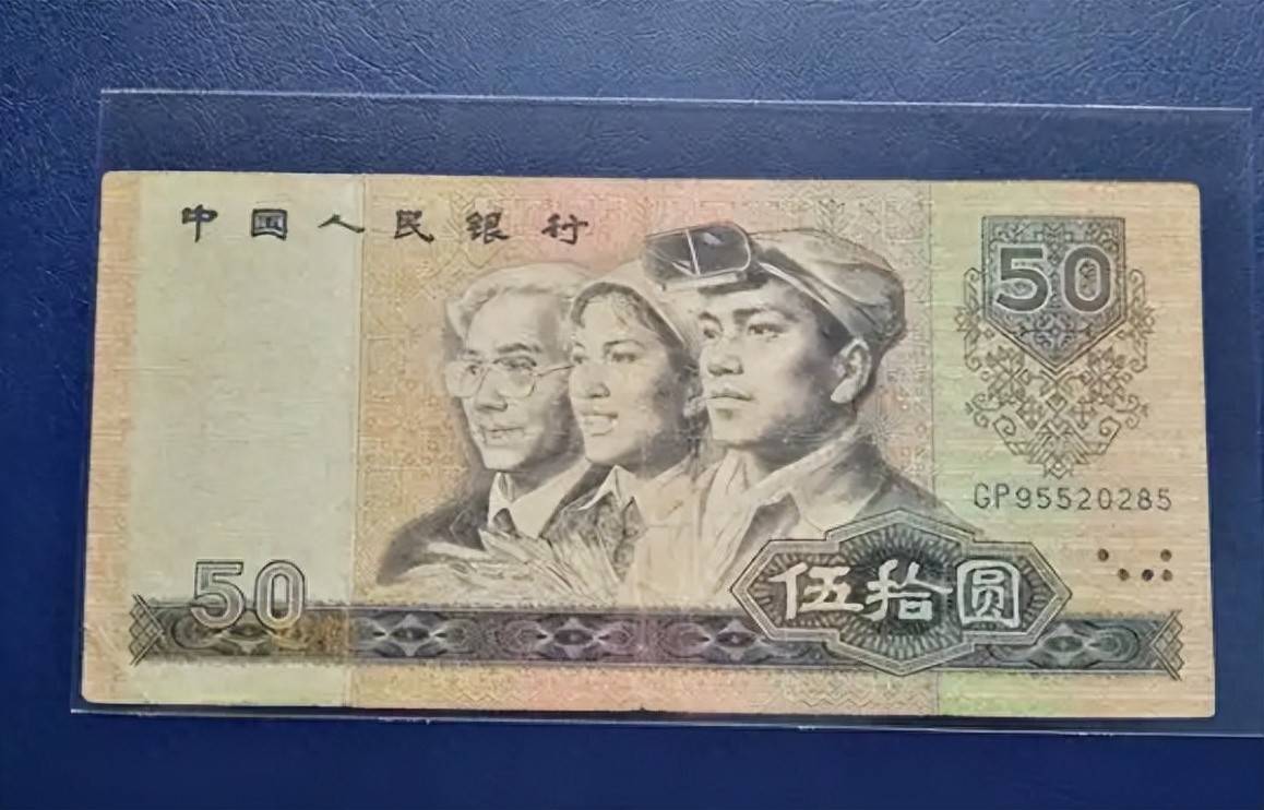1980年の旧紙幣50元 2元 1元 セット 、80%新品、本物保証 1980年2元纸币一刀最新价格1980年2元纸币值多少钱-爱藏网