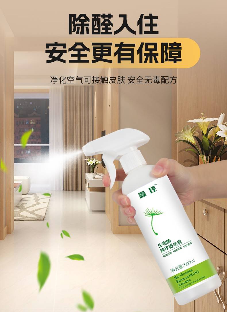 甲醛清除剂有用吗(甲醛清除剂有用吗知乎)