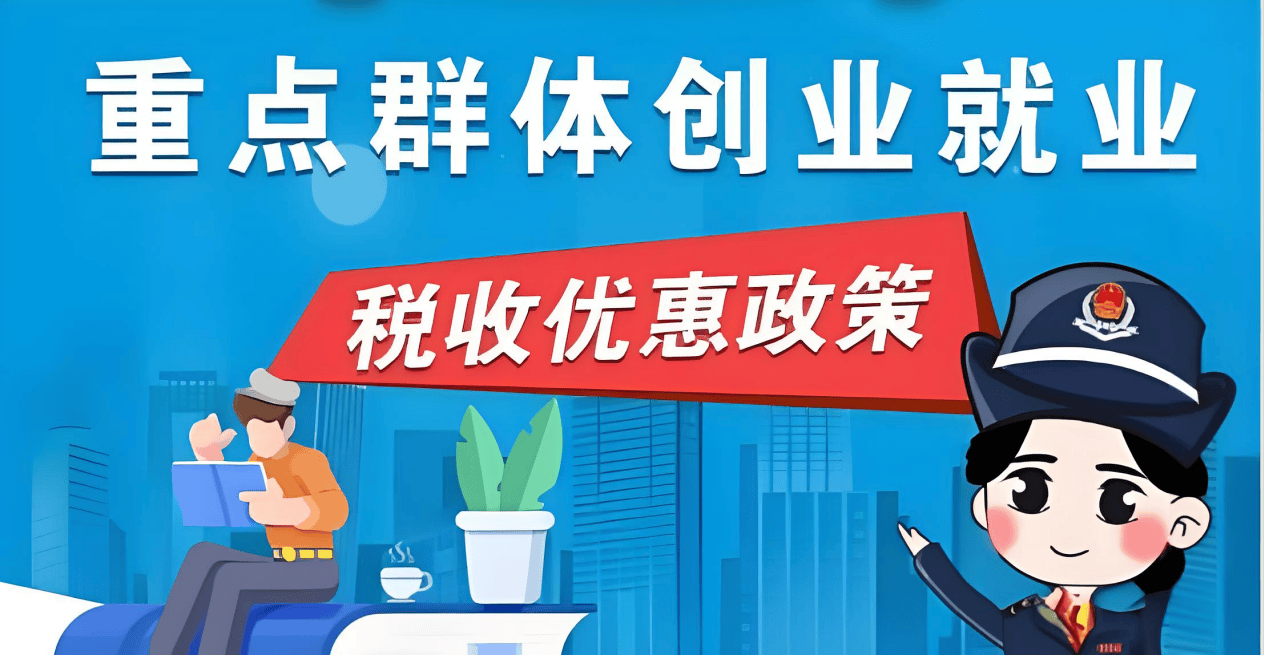 江西省大 学生创业 优惠政策相关图片2