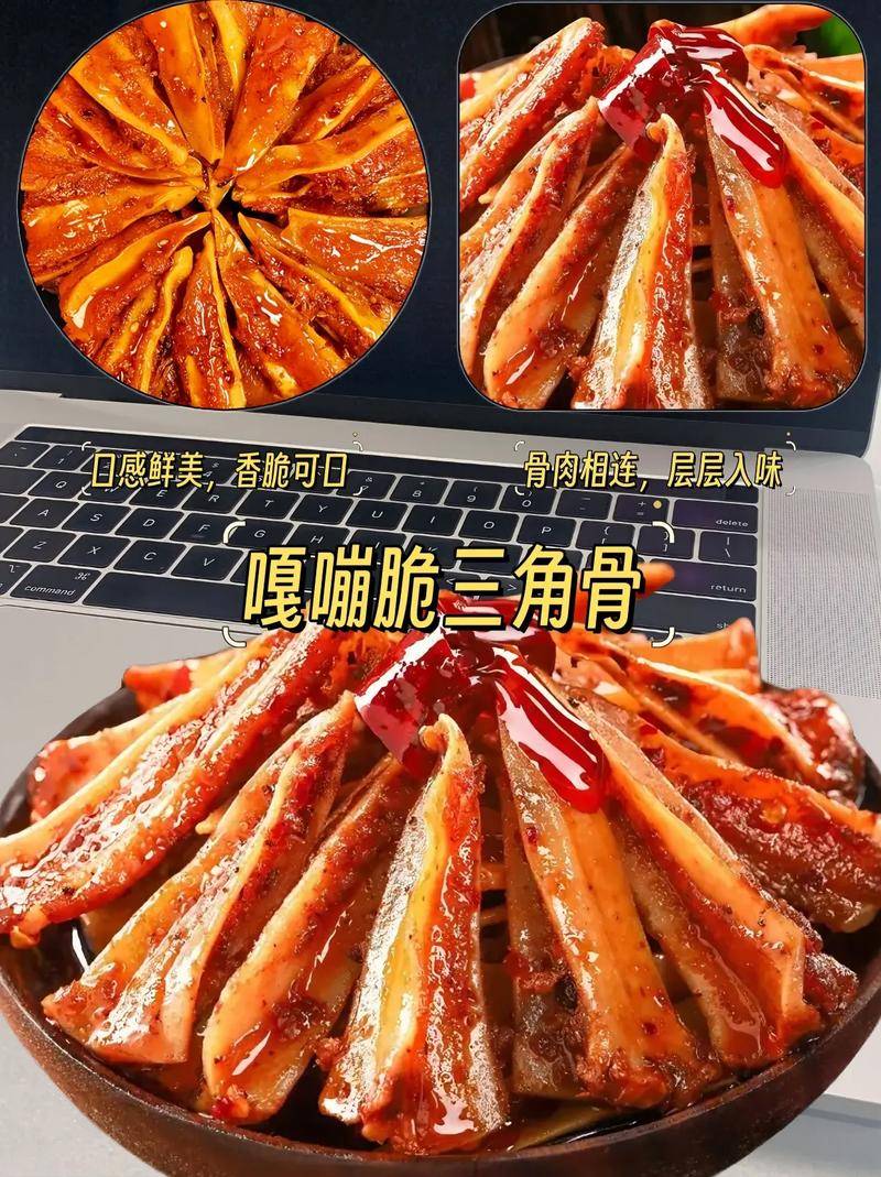 张红甫教你做网红烧烤孜然麻辣三角骨