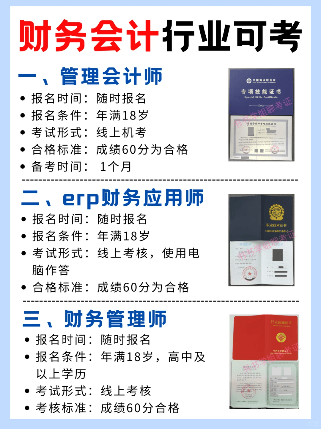 会计资格证考了有用吗