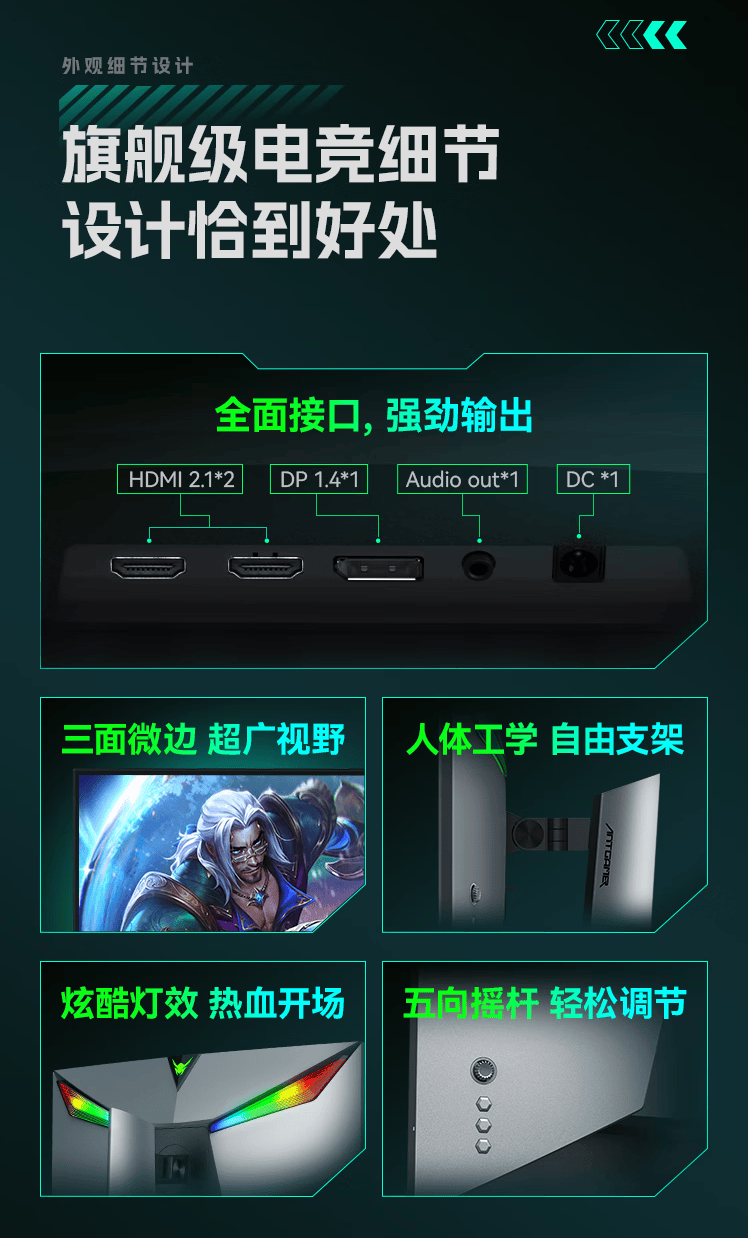 超越极限，极致体验——蚂蚁电竞ANT253PQ 小屏电竞显示器新王震撼登场