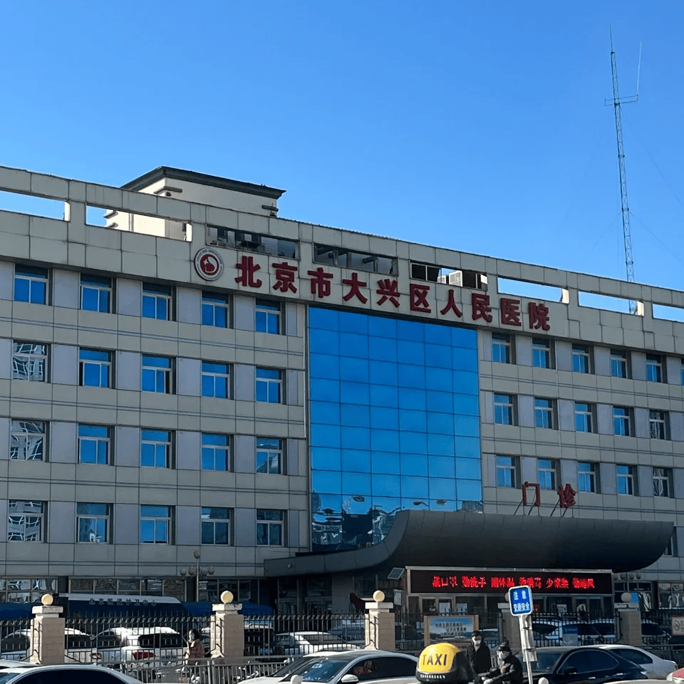 關于北大人民醫院、大興區號販子掛號,確實能掛到號!的信息