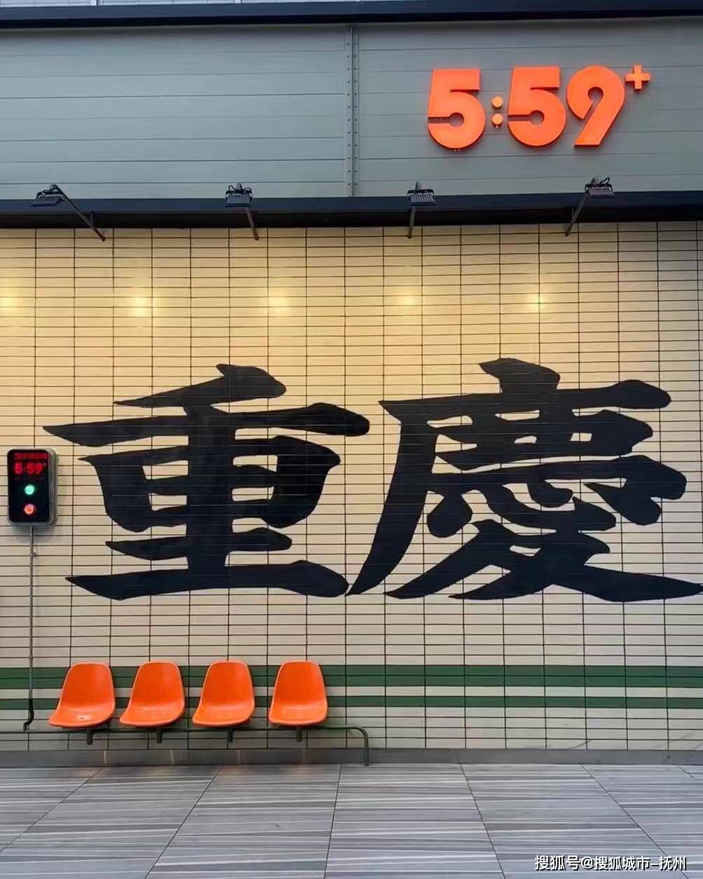 探索重庆：4日跟团游的完美行程