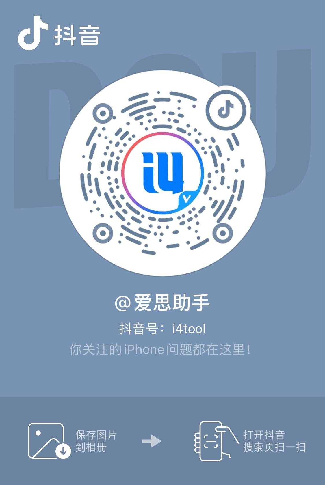 本周五下午4点30分爱思助手福利大放送