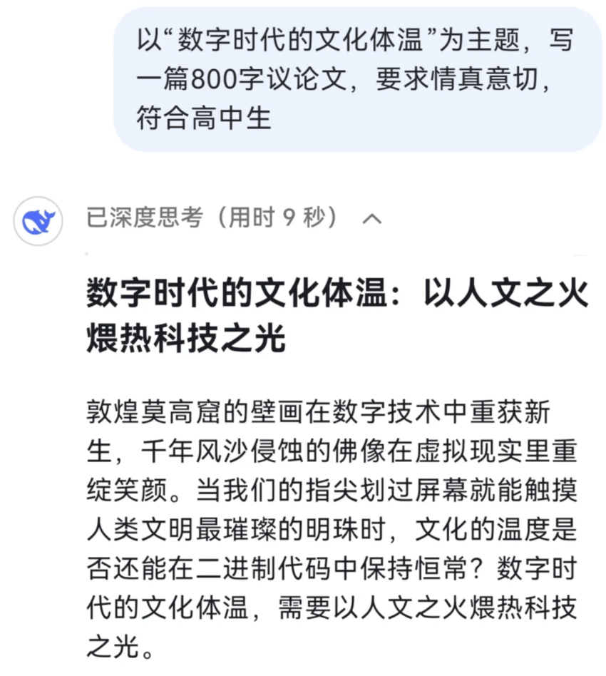 开学第一周，第一批用DeepSeek辅导孩子的家长，已经赢麻了