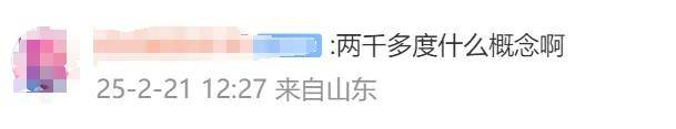 奶奶玩手机太疯狂，山东菏泽惊现2300度近视，惊！山东菏泽70多岁奶奶玩手机到凌晨，近视达2300度