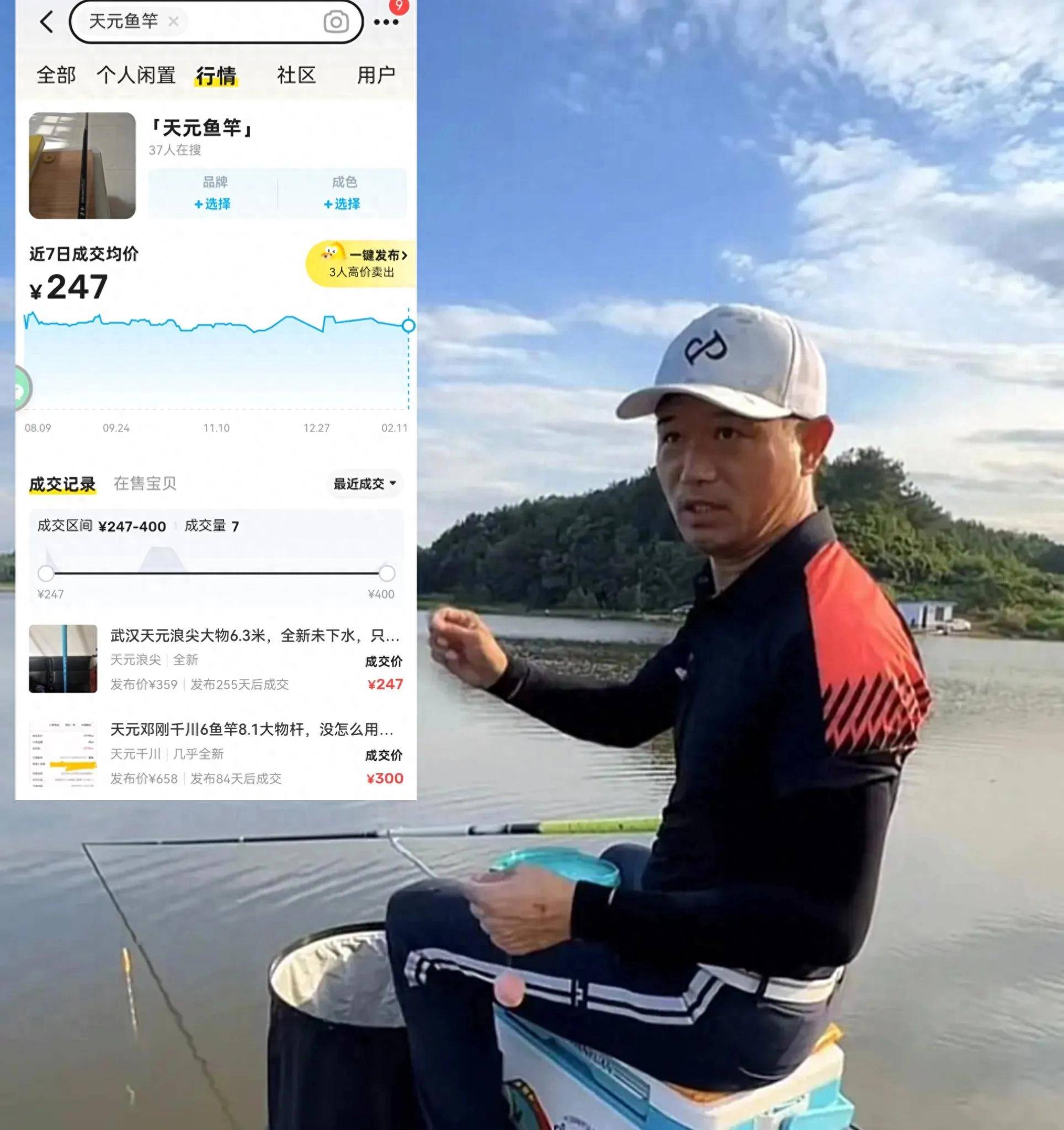 但那些抢购邓刚同款的消费者,真的是钓鱼爱好者吗?