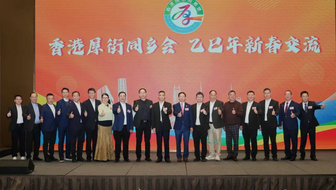 香港厚街同乡会会长卢瑞权,香港厚街同乡会名誉会长陈炳坤,叶景坤,刘
