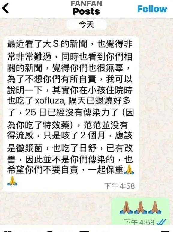 范玮琪回应大S甲流传闻：自证却陷入更大争议，范玮琪回应大S甲流风波：本想澄清却事与愿违