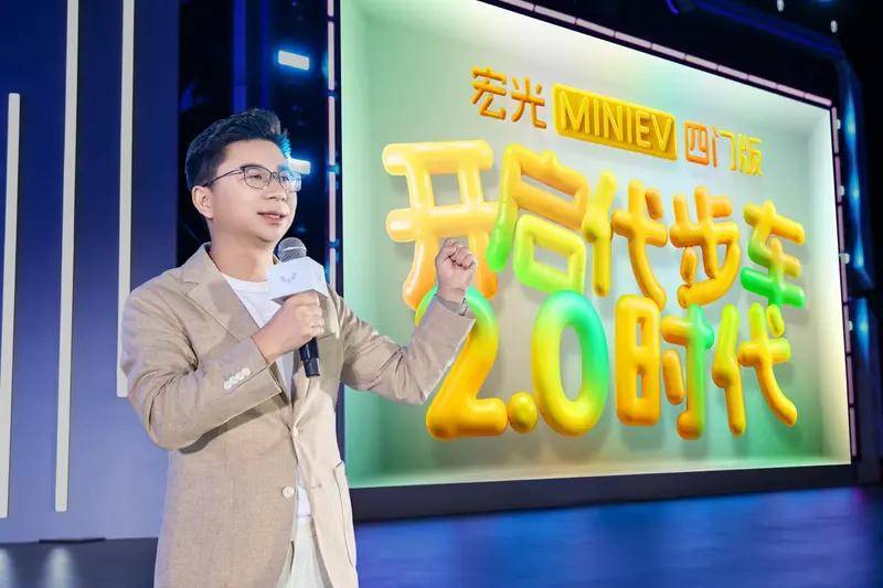 从宏光MINIEV四门版上市看五菱品牌的创新驱动力！