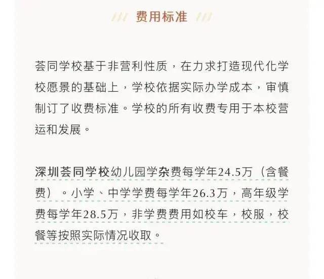 深圳東升學校學費_深圳東升小學學費_深圳東升學校收費標準