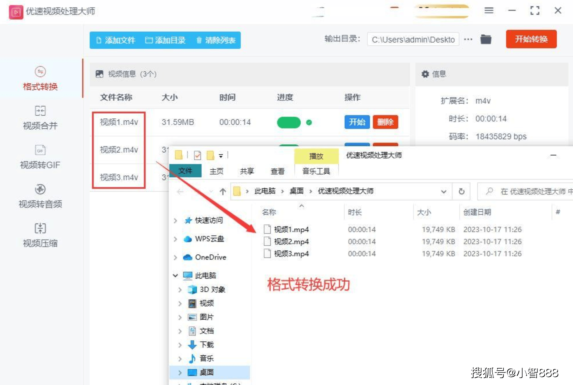 腾讯视频怎么转成mp4格式，怎么把腾讯视频转换为mp4格式