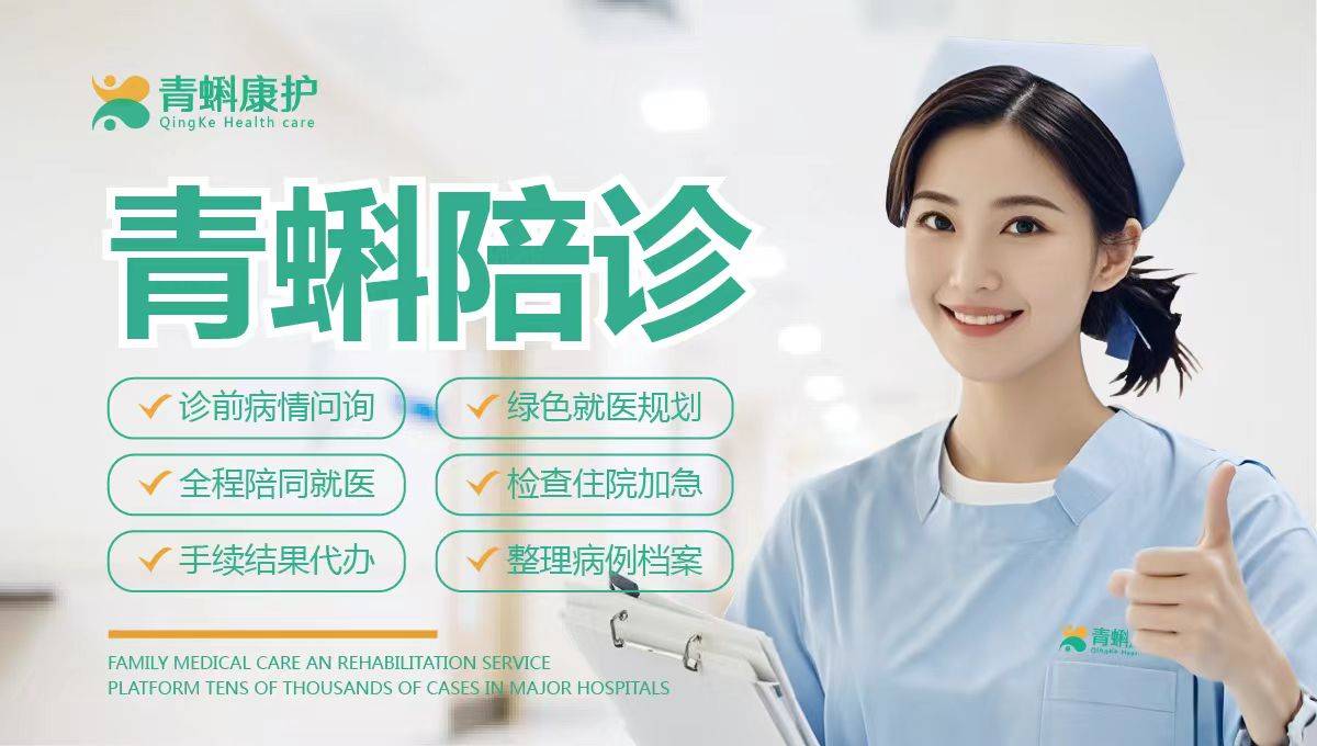 包含北京西苑中醫(yī)院醫(yī)院陪診，健康咨詢號販子聯(lián)系方式《提前預約很靠譜》的詞條