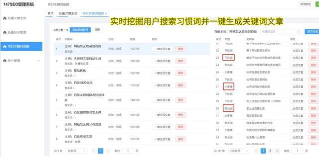 关键词自动生成器=关键词自动生成器网页版