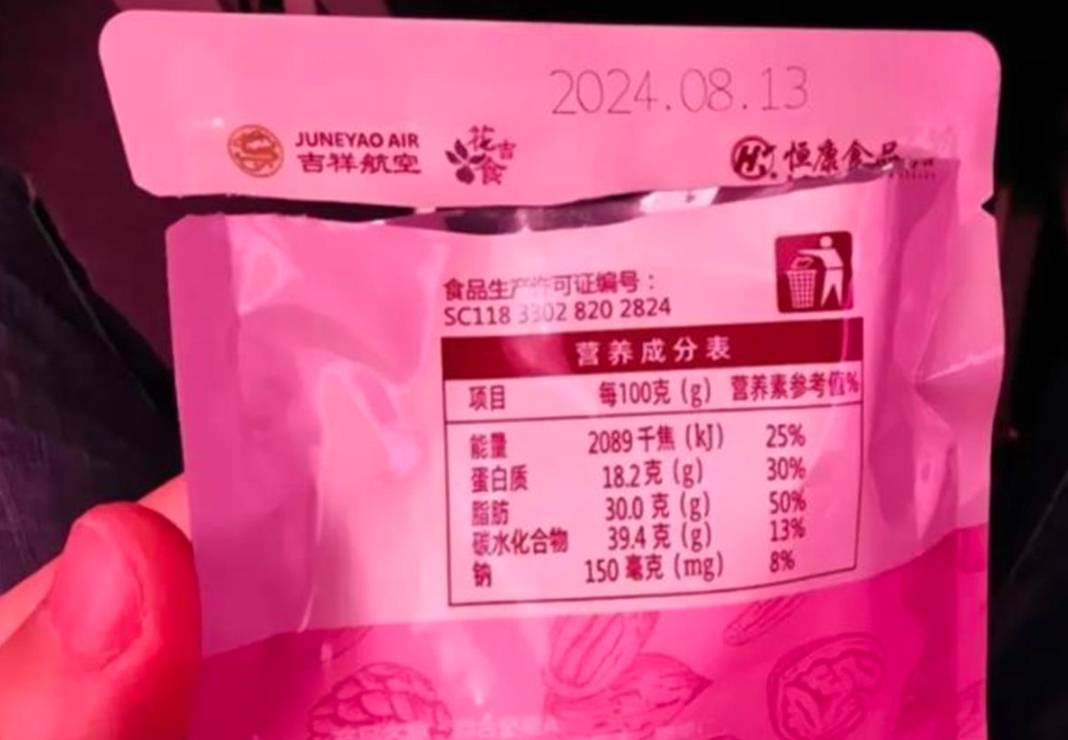 吉祥航空被曝发放过期食品:签保密协议才给1000元补偿?(图1)