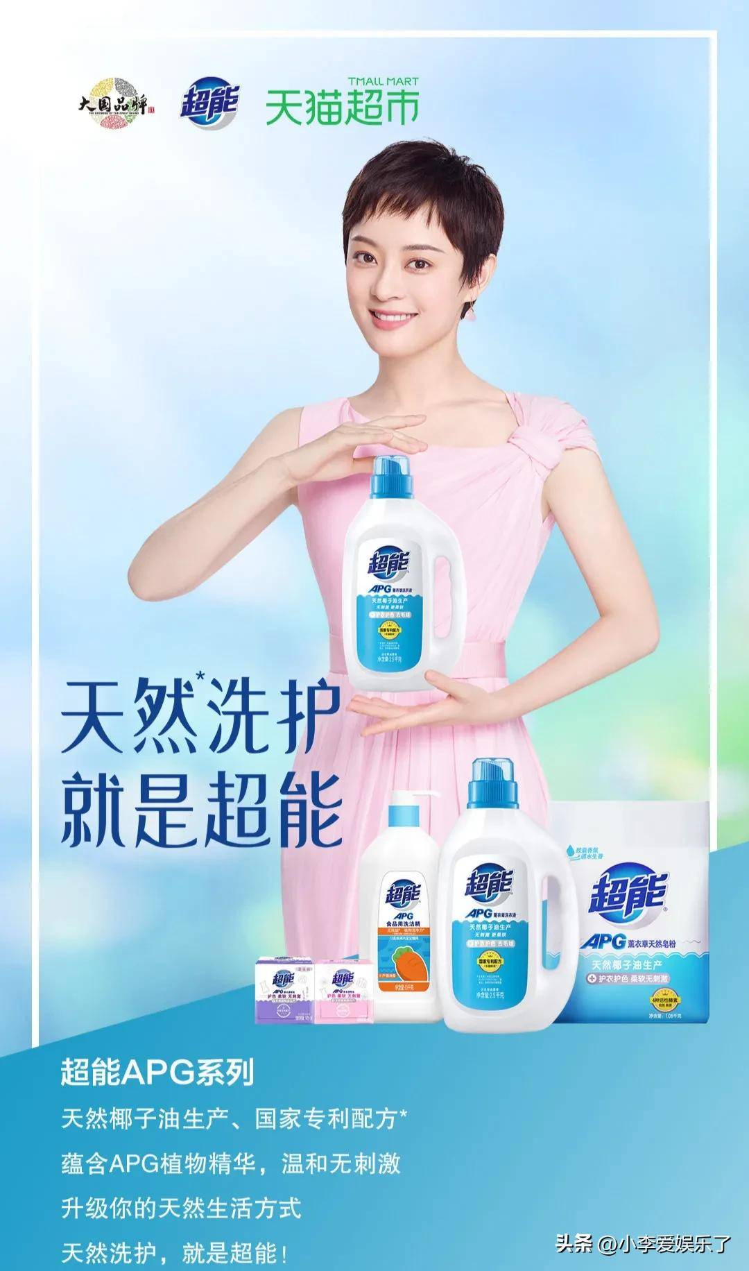 这首歌曲是周杰伦为中国移动动感地带而专门创作的广告曲,双方也是