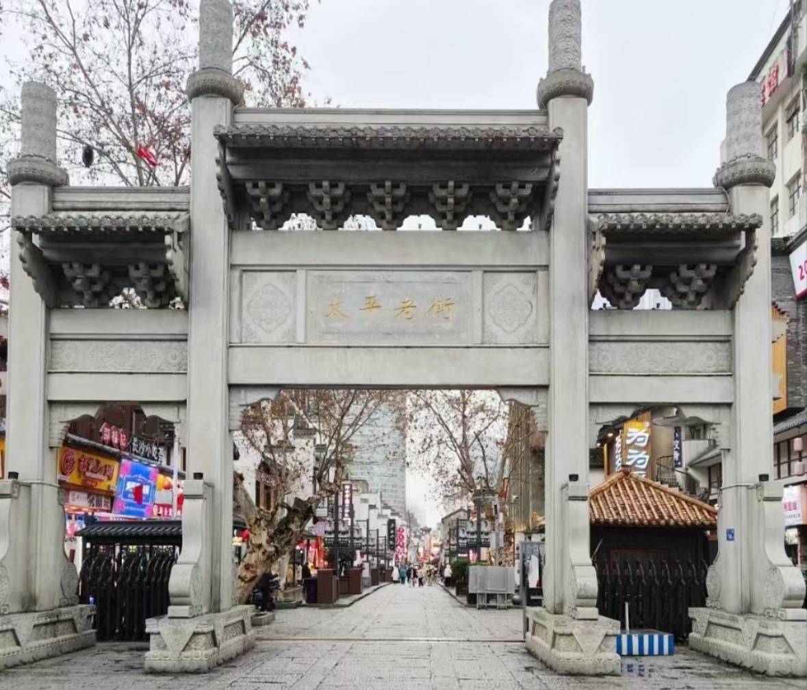 太平老街坐落于长沙市五一商圈核心区,含1街10巷,主街仅375米,却是