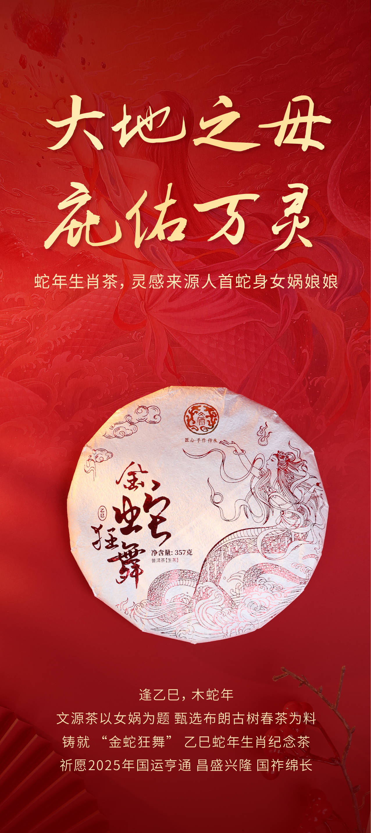 生肖运势金蛇狂舞的含义(今天什么生肖运势最旺)