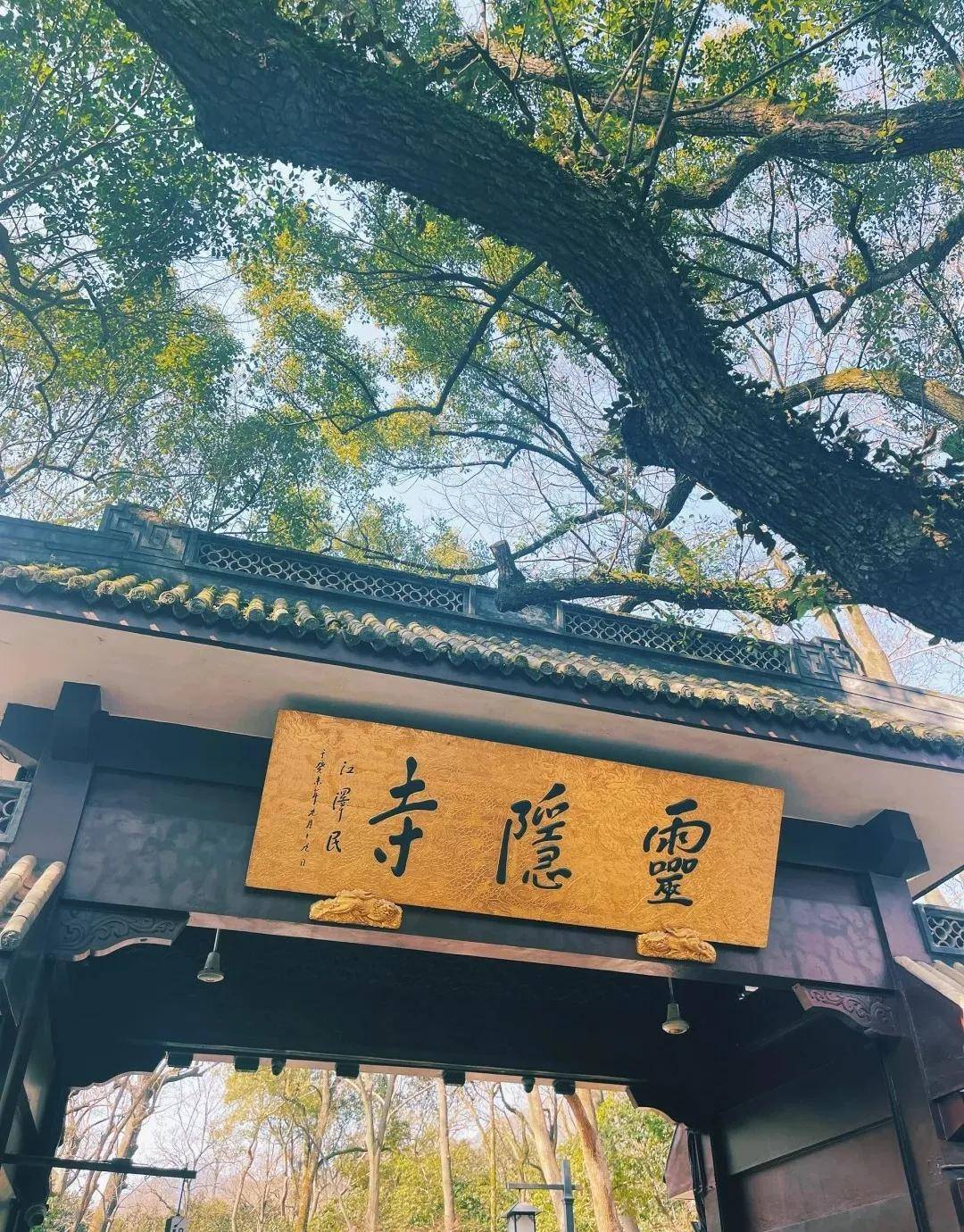 三月杭城春不晚漫步西湖畔细嗅江南第一香