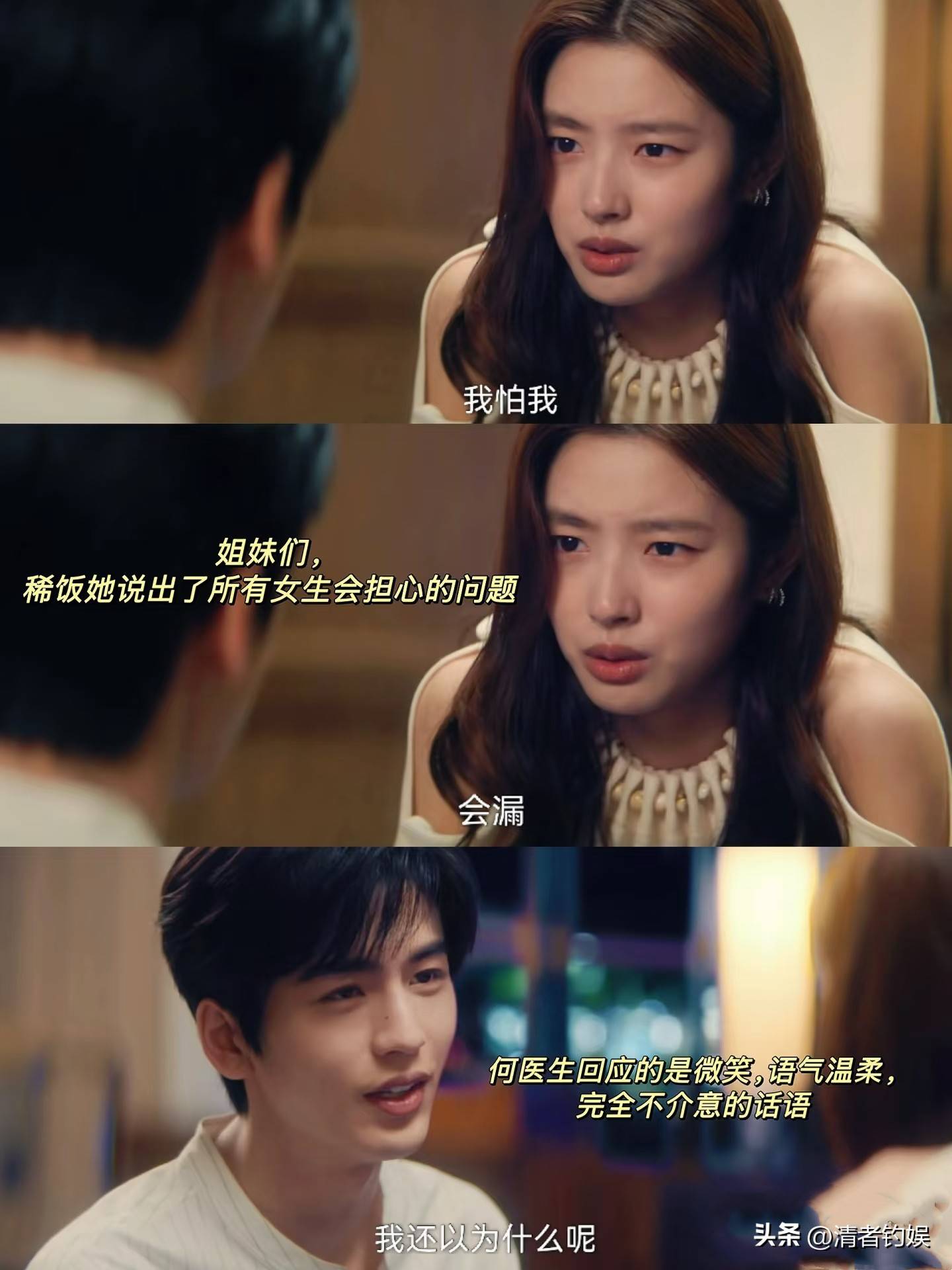 《爱你》中的吻